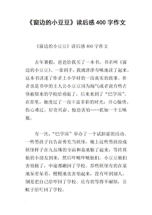 读完金鱼钩后的400个单词