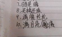 形容建筑物的成语