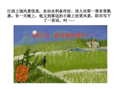 晚上在黄沙路的诗歌