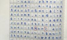 小学四年级周记