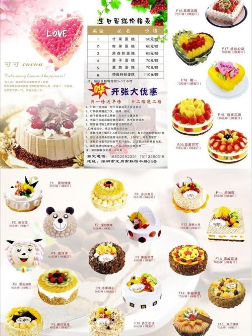 出售新年商品广告