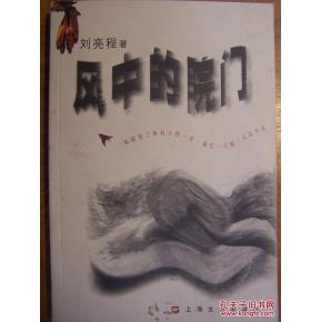 刘良成作品_刘良成作品