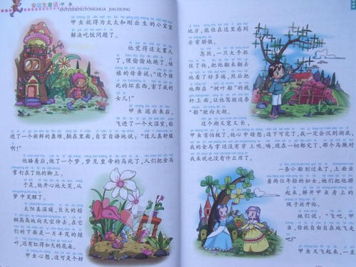 阅读童话故事后的400个单词