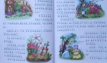 童话读后感400字