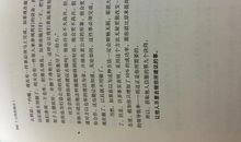 人性的弱点读后心得