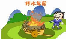 形容志同道合的成语