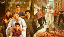 《摔跤吧爸爸！》观后感