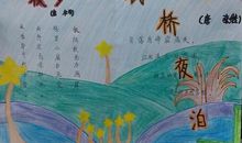 形容秋季的诗句