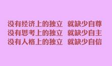 充满自信的话语