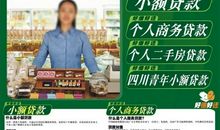 中国邮政储蓄银行广告语