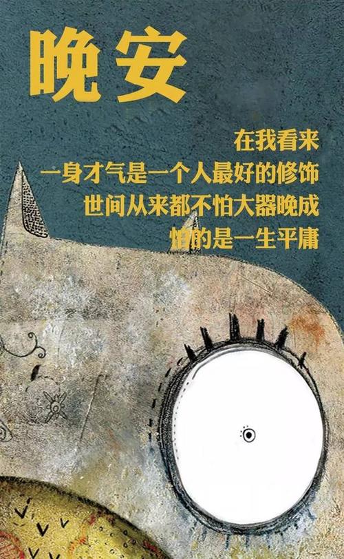 鼓舞人心的故事：失败就起床