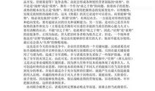 孙子兵法读后感1500字