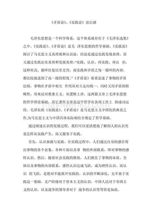 阅读后练习1500字