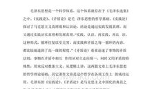 实践论读后感1500字