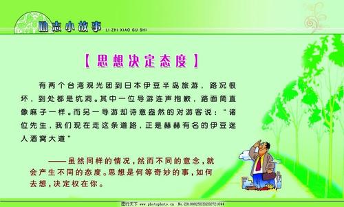 励志故事：面对自己