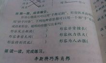 形容敏捷含有手的成语