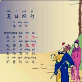 夏季绝句诗_夏季绝句的意思