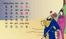 夏日绝句的诗意_夏日绝句的意思