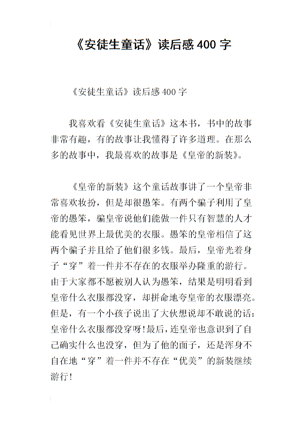 桥梁阅读后400字