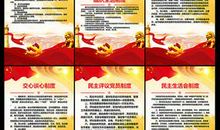 党员活动室宣传标语