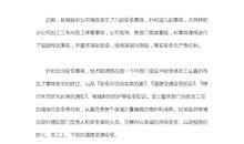 摆正心态干工作读后感