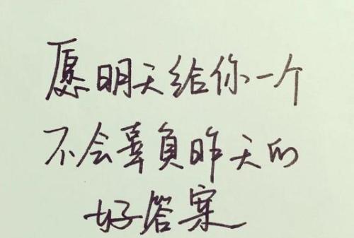 古典小说中的励志名言