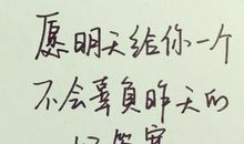 经典小说中的励志名言