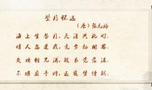 望月怀远的诗意