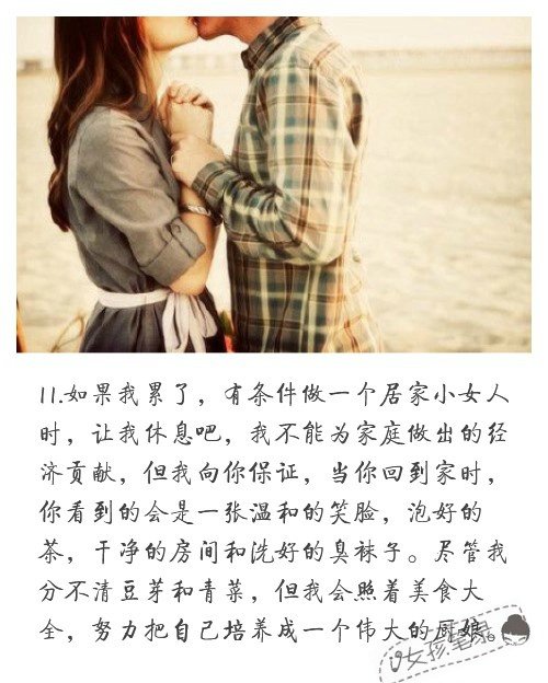 给我未来的丈夫