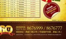 迎国庆汽车知名广告词集锦