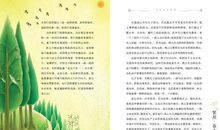 童话故事读后感400字