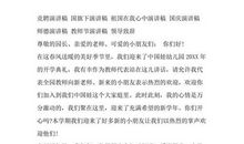 幼儿园安全演讲稿