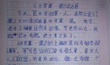 人生读后感1500字