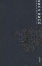 古成：四季·黄昏的保存与早晨