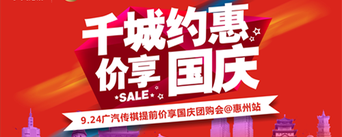 国庆节手机促销口号