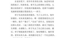 中华魂读后感400字