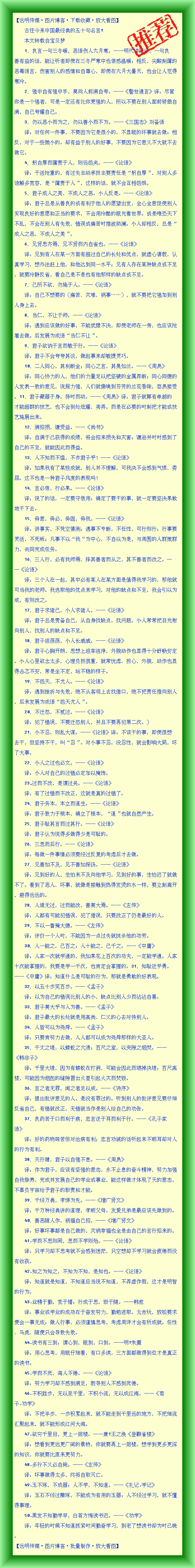 五十年来最经典的中国谚语