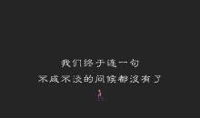 伤感的励志名言