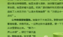 春天到来的语句