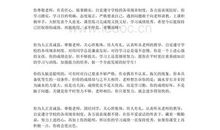 2016最新初中班主任评语大全