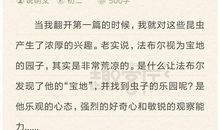 围城读后感600字