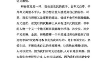 人性的弱点读后感1500字