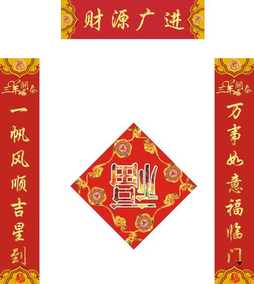 对联百科全书2018