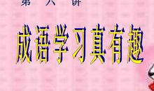 关于勤学的成语