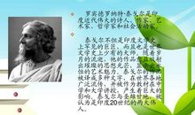 泰戈尔：云与波