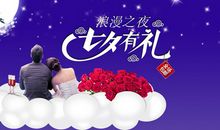 西方情人节广告语