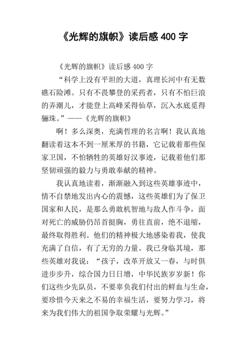 看完400字的野草