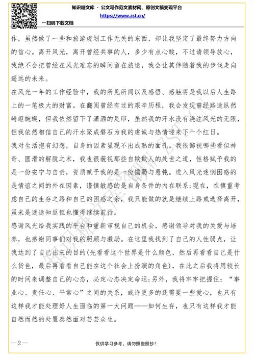 年轻人只有40岁才能学到的41件事也值得一看