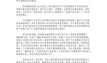 《凭什么成就卓越》读后感