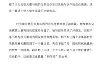 《时间的朋友》读后感想